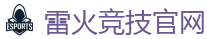雷火竞技官网 - 中国英雄联盟(LOL)MSI冠军赛竞猜